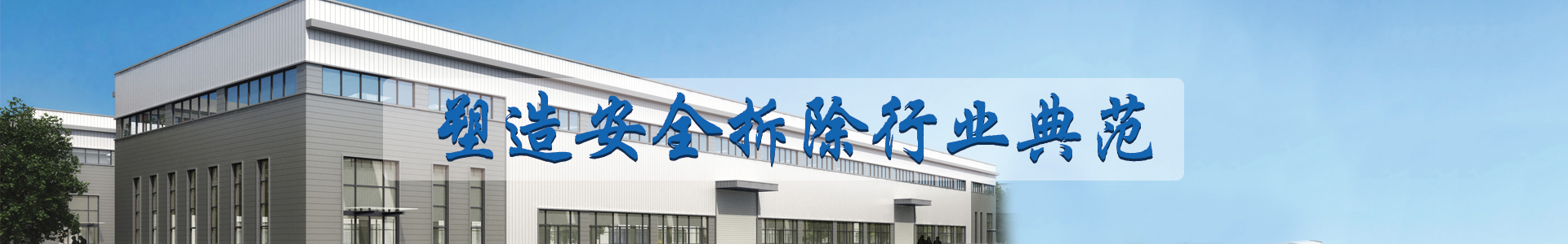 四川安得列建設(shè)工程有限公司